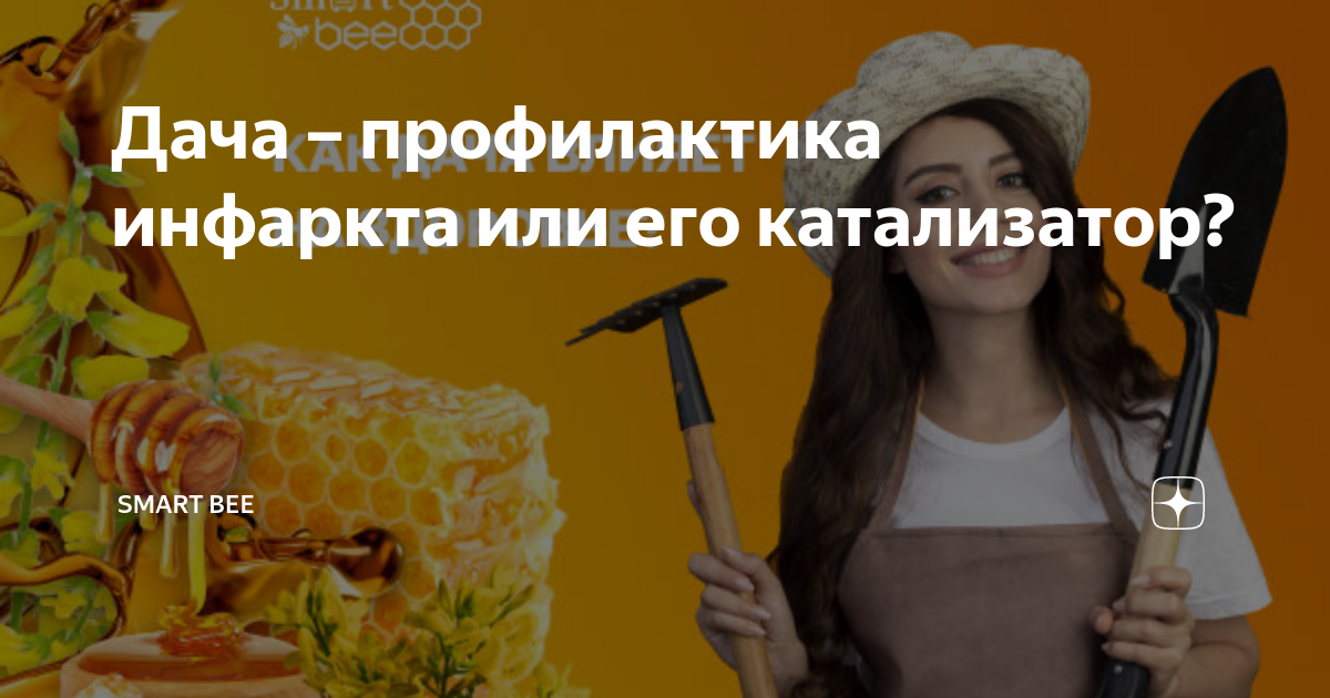 Сердечный приступ ответственность дтп