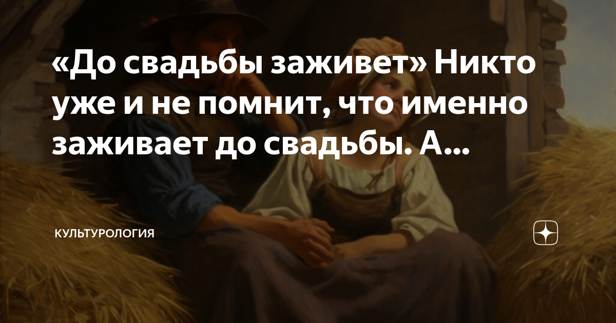 до свадьбы заживет сериал актеры