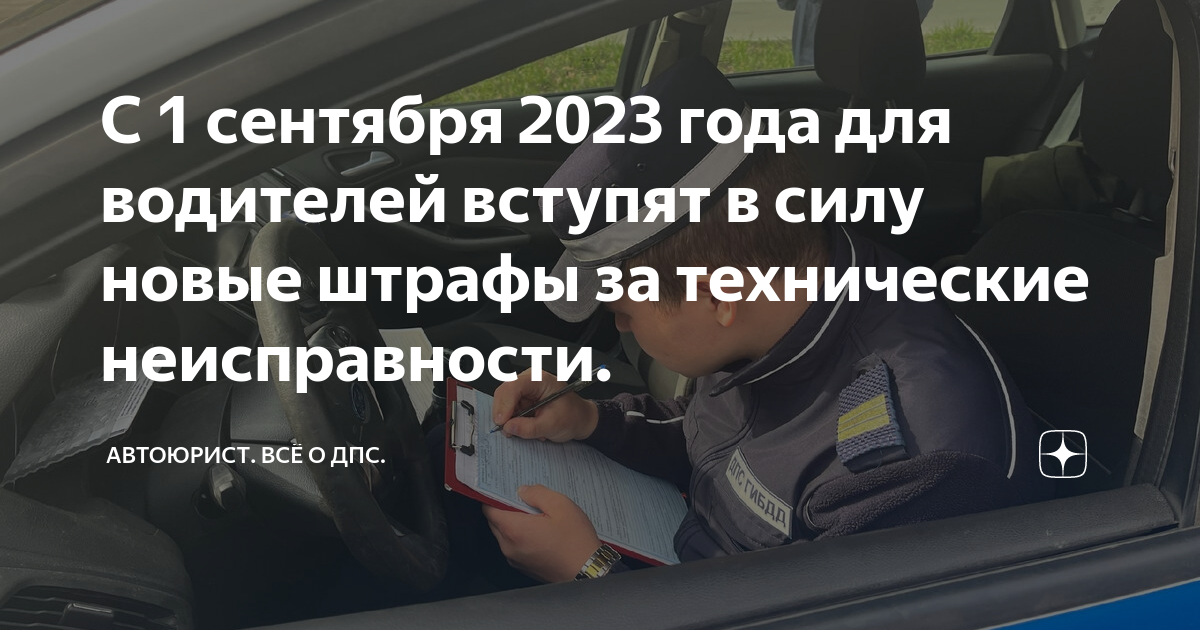 Технические неисправности автомобиля
