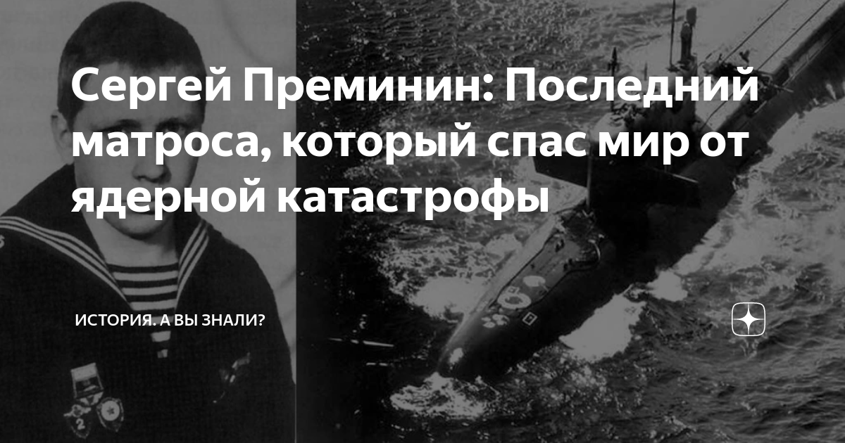 Когда водитель бывший моряк подводник