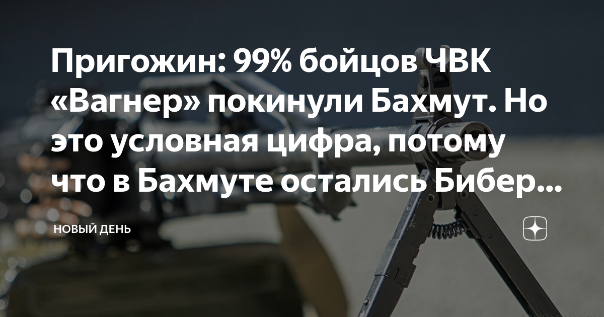 позывной бибер