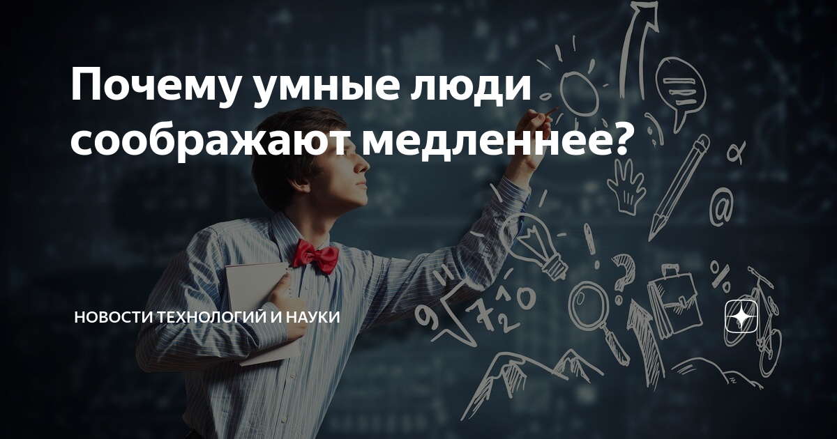 Мыслящий человек. Эффект даннинга-крюгера: почему глупые люди считают себя умными. Цитаты про ошибки в жизни. Эксперт это человек который совершил все возможные ошибки. Проблема этого мира в том что умные люди.