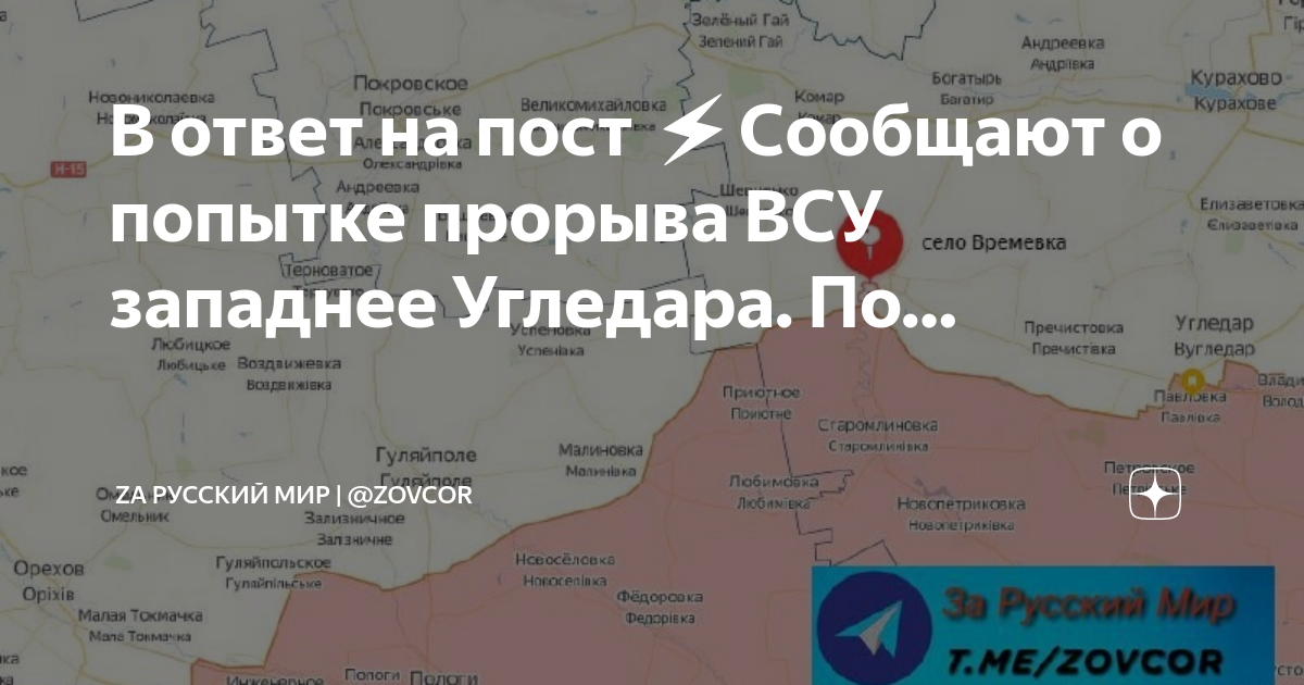 Угледар донецкая область новости сегодня