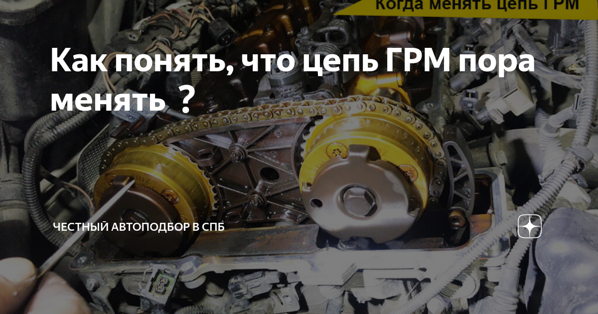 как понять что нужно менять цепь двигателя