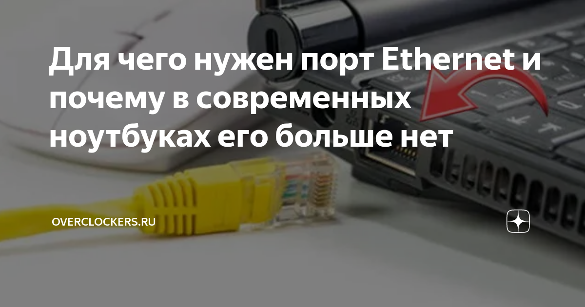 для чего нужен порт. подключение интернет кабеля к роутеру. для чего нужен порт. как подключить роутер к роутеру проводом. порты компьютера это в информатике.