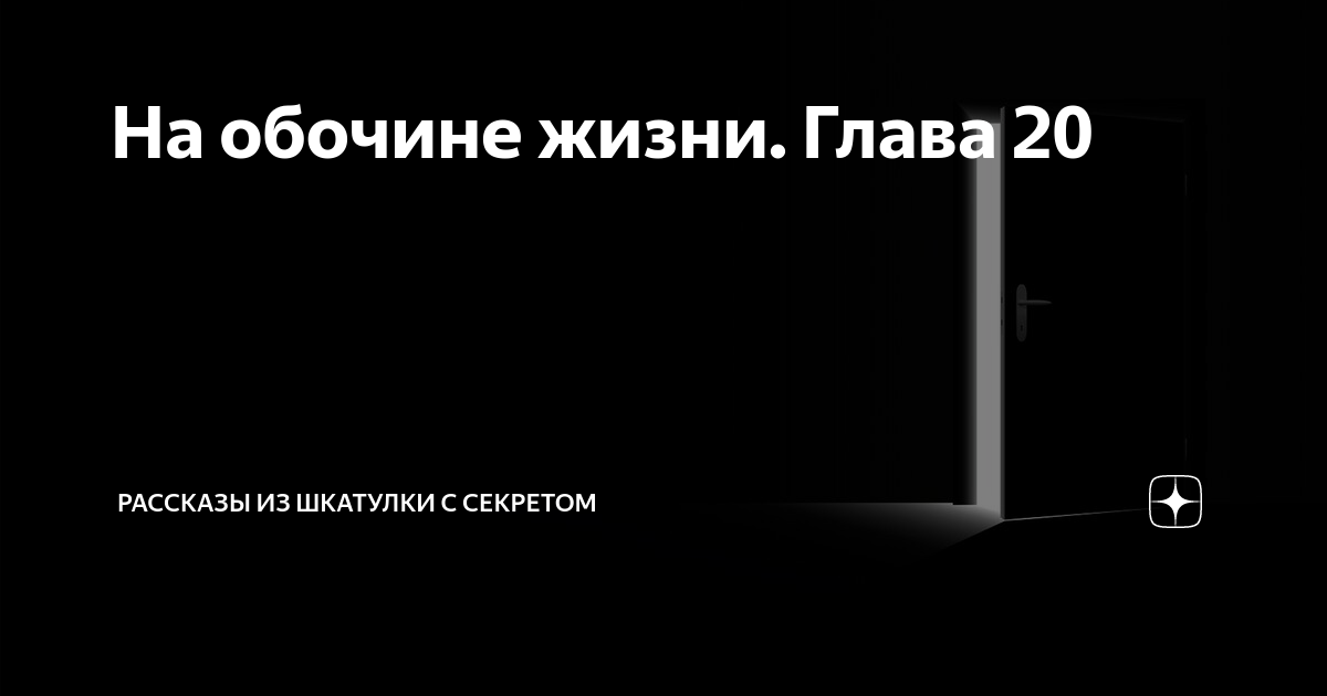 Справедливость презентация 4 класс орксэ светская этика