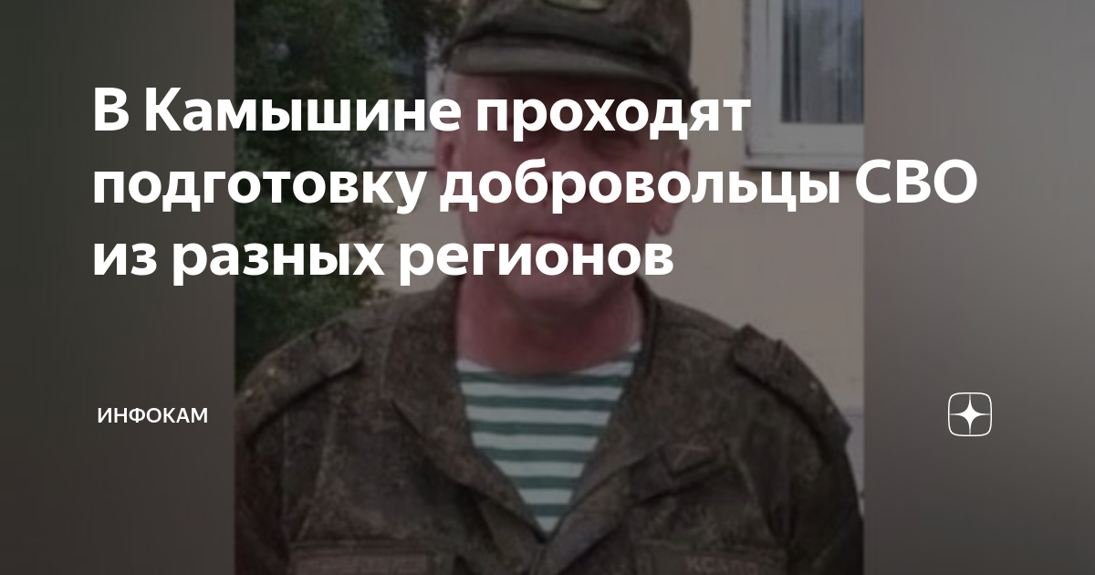 где проходит подготовка добровольцем