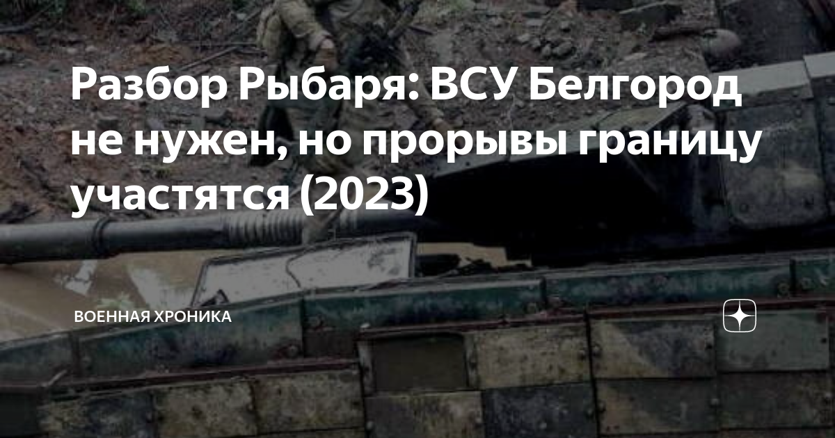 Прорыв границы в курске. Разминирование город донбасс. Прорыв границы в курске. Пограничный пункт крупец курская область. Прорыв границы в курске.