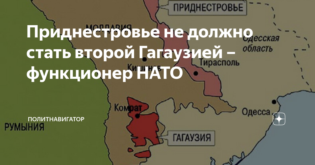 Где находится гагаузия на карте россии. Гагаузия и Приднестровье на карте Молдовы. Гагаузия на карте Молдовы. Республика Гагаузия на карте. Гагаузия и Приднестровье границы.