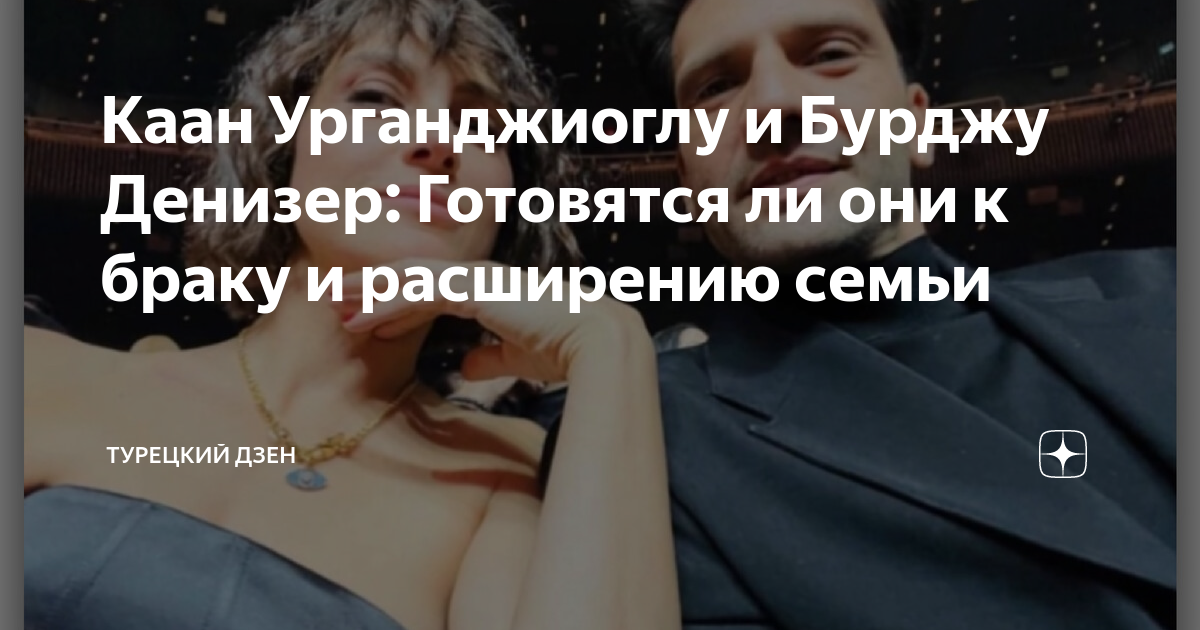 Каан урганджиоглу фото