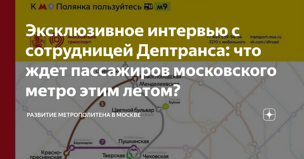 Закрытое метро в москве