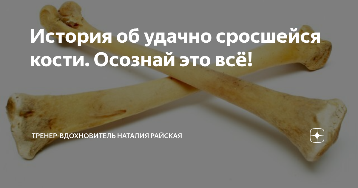 Перелом роланда пястной кости. Стадии регенерации костей. Перелом кости срастание. Параоссальная костная мозоль. Сколько сращиваются кости.