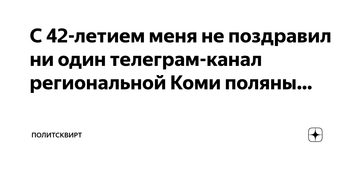 История № #ВесьМирСНами Ни один европейский лидер не поздравил Украину…