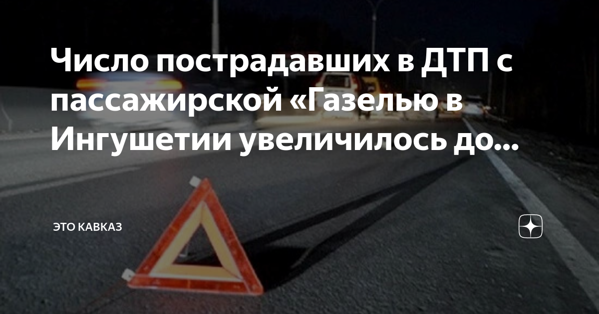 Число пострадавших в дтп в турции россиян возросло до 26