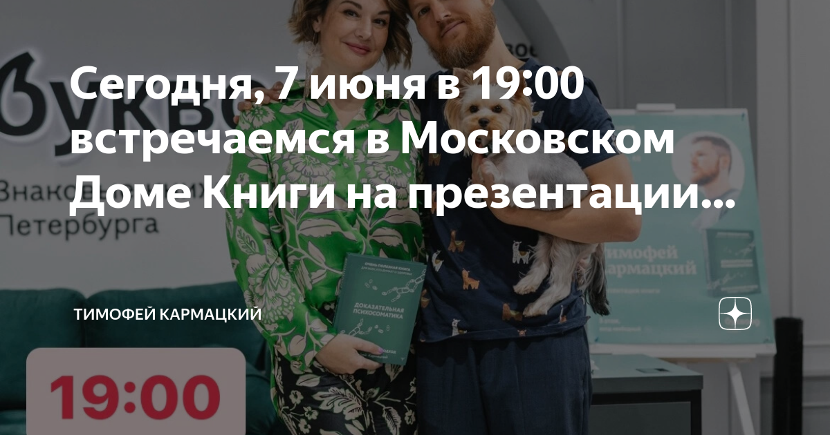 Кармацкий отзывы врачей и пациентов