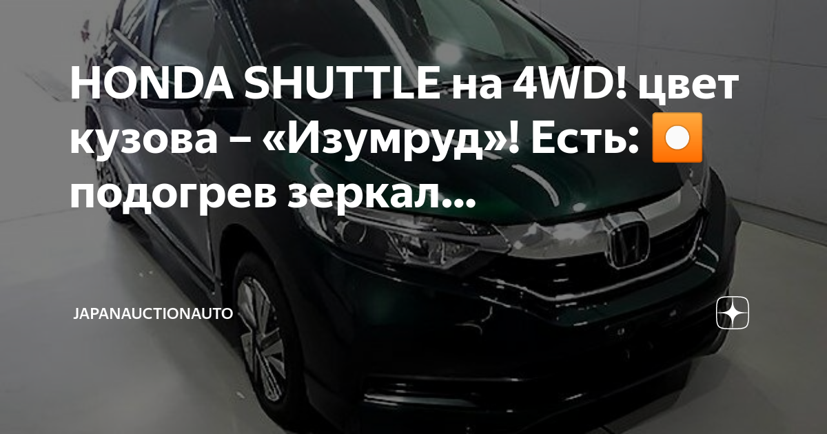 Audi обогрев лобового стекла
