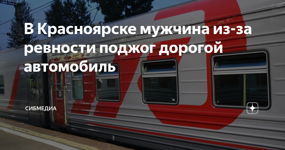 В производстве следователя находилось дело по факту поджога автомашины ваз 21102