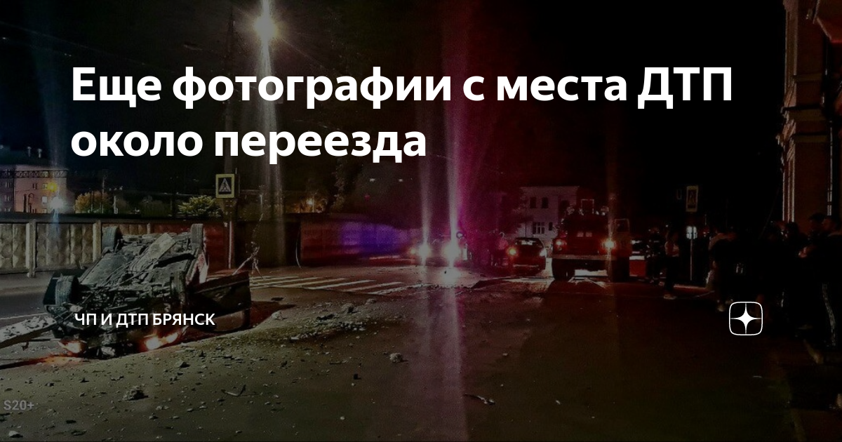 Дтп на переезде кто виноват