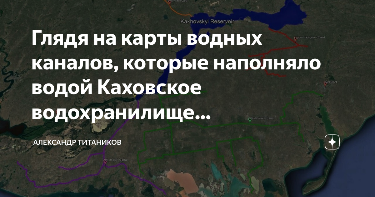 Каховское водохранилище на карте украины Каховское водохранилище на карте