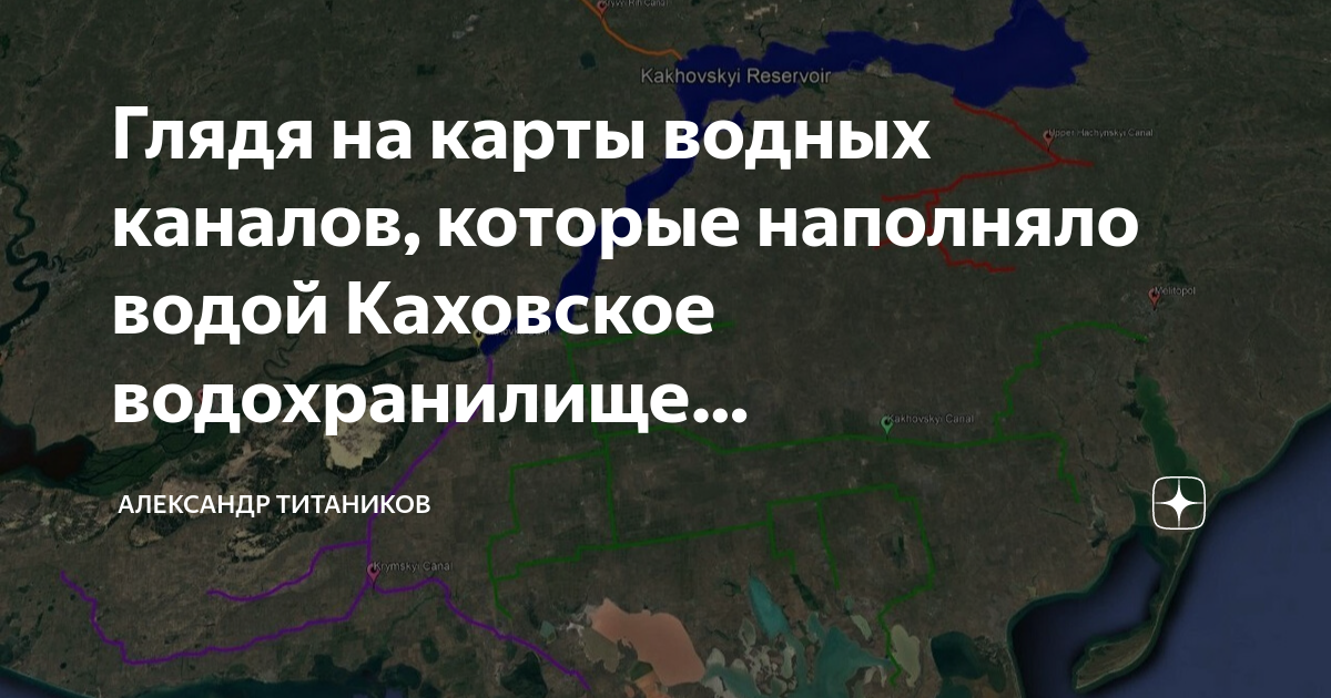 Каховское водохранилище карта