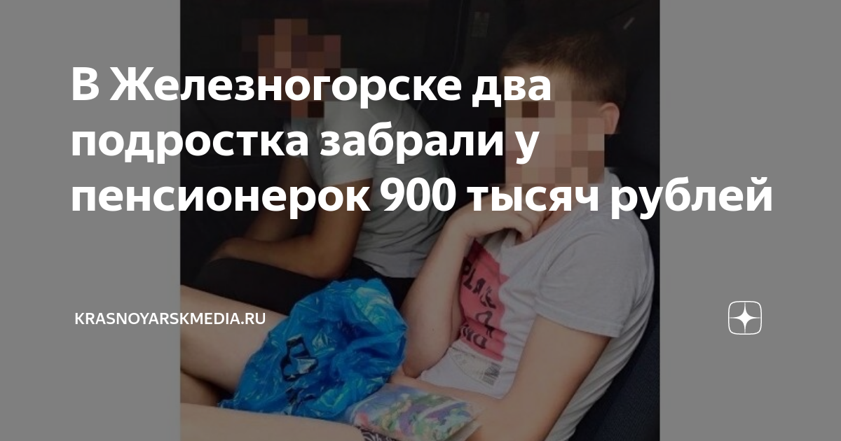 Попасть в дтп перевод