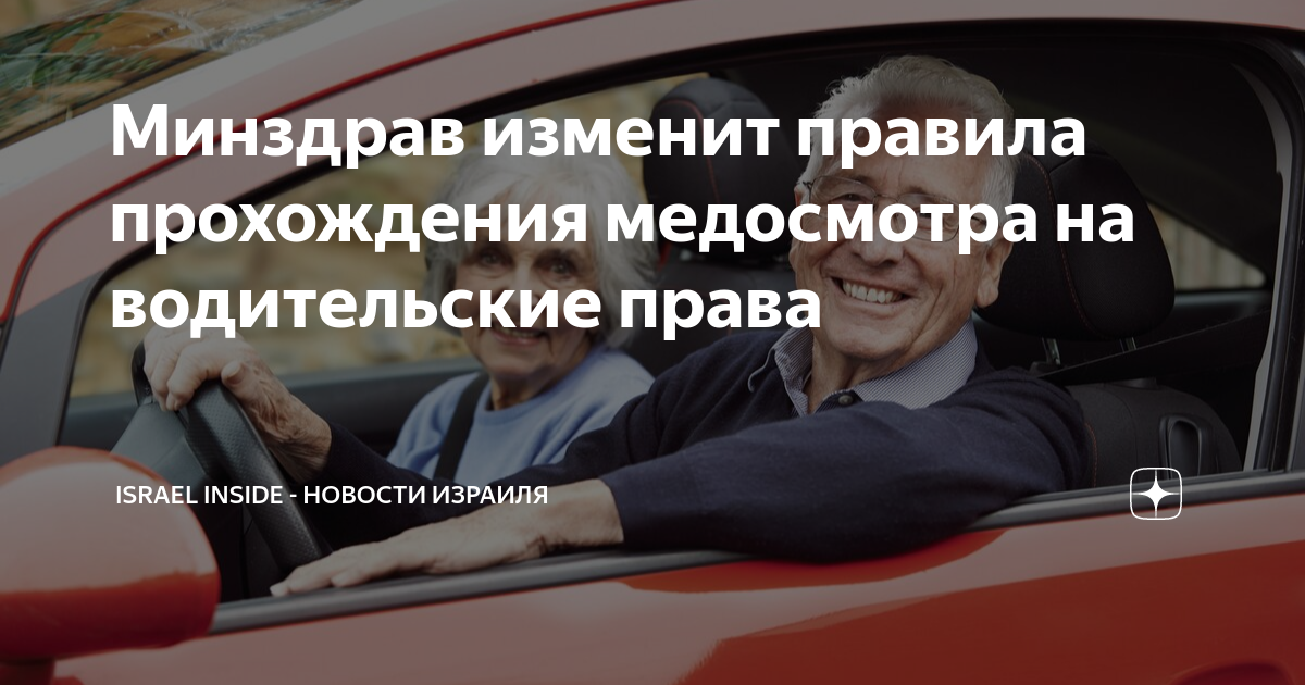 Изменения прохождения медосмотра водителей с 22