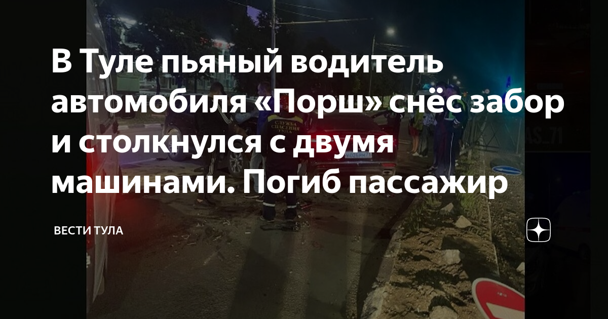 Куда забирают пьяных водителей