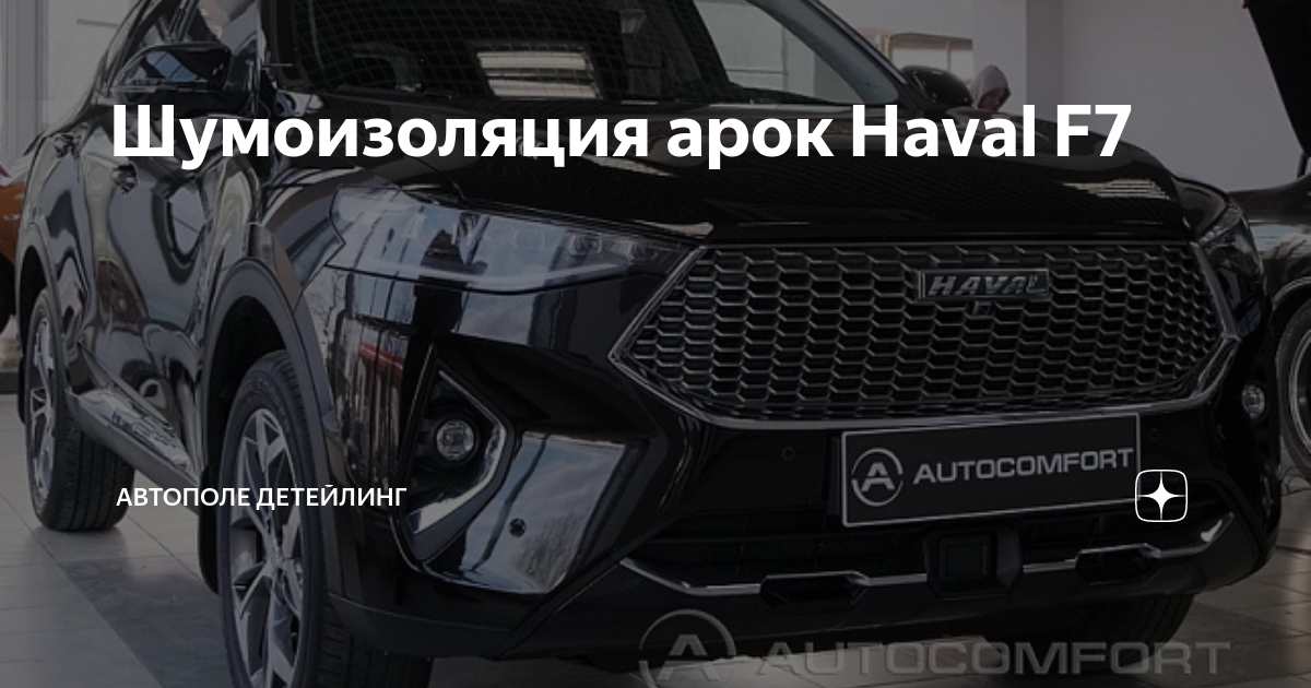 Haval проблемы с запчастями