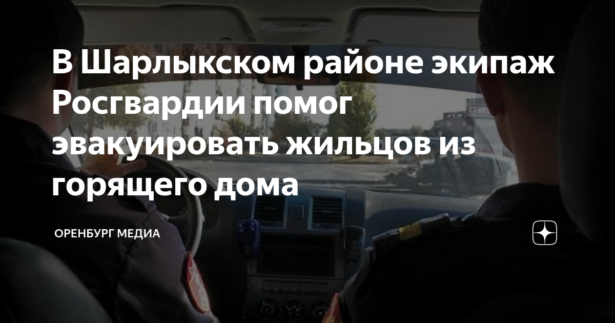 Обязанности полицейского водителя росгвардии вневедомственной охраны