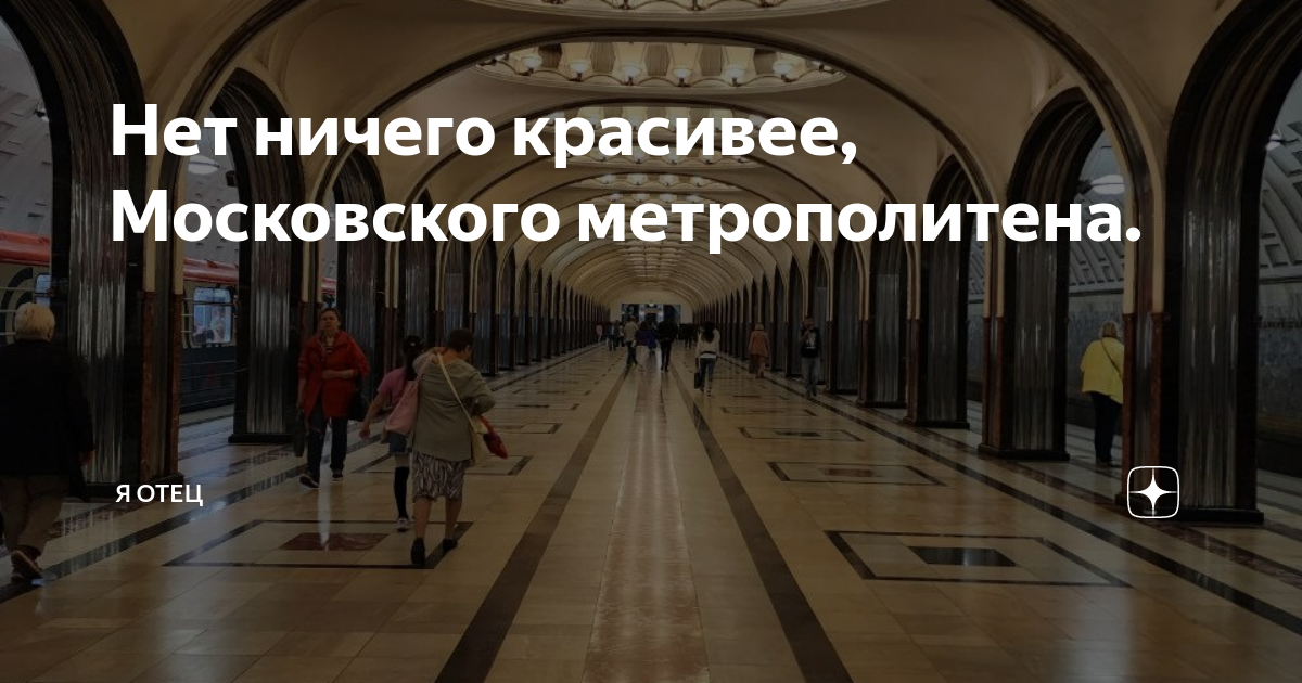 Найти станцию метро по