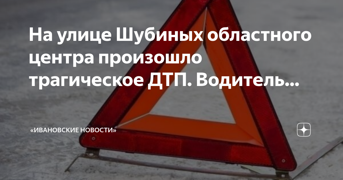 В автомобильной аварии водитель получил травму на вопросы отвечает односложно