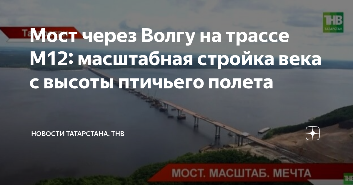 Дорога волга нашим людям