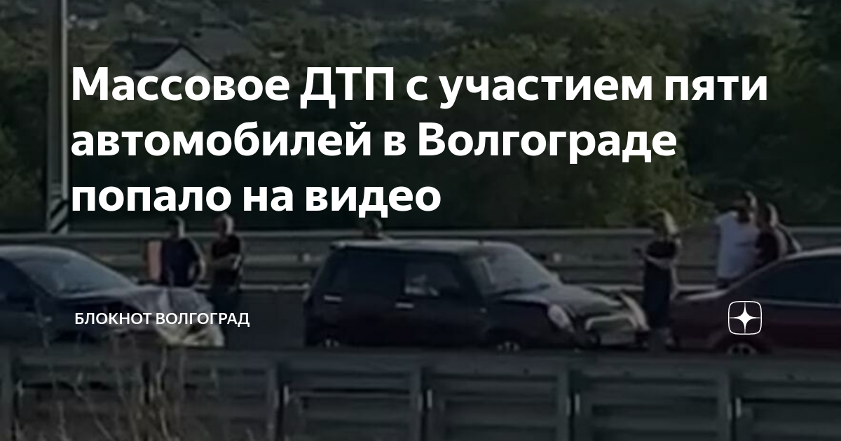 В дтп попали сразу 7 люксовых автомобилей