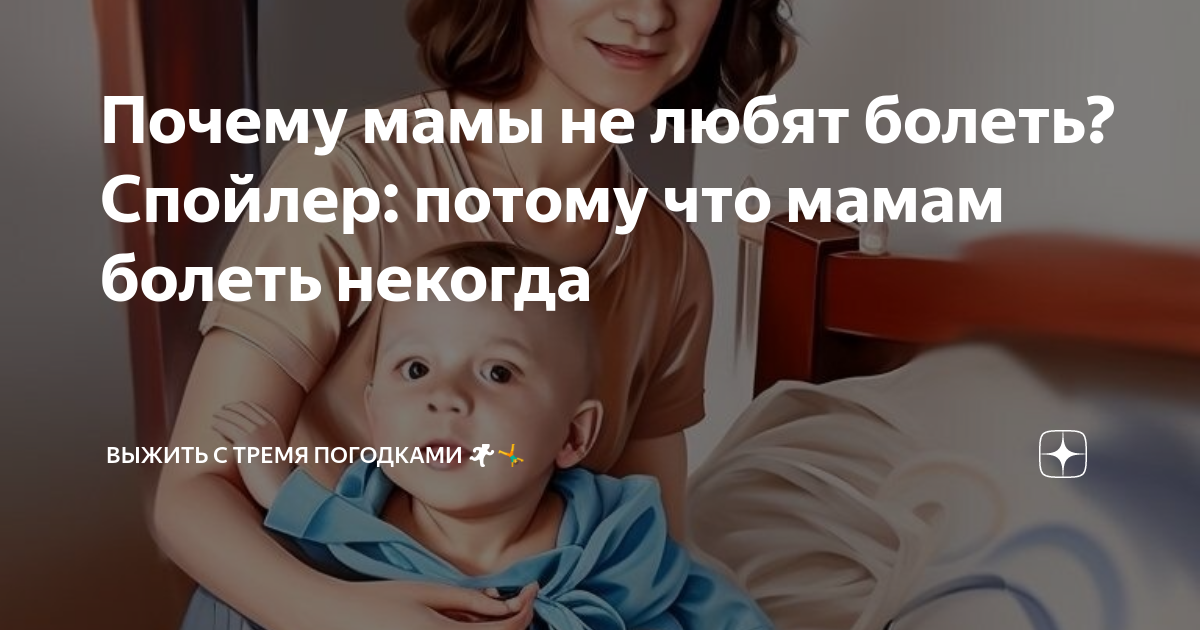 Почему я выжил в дтп