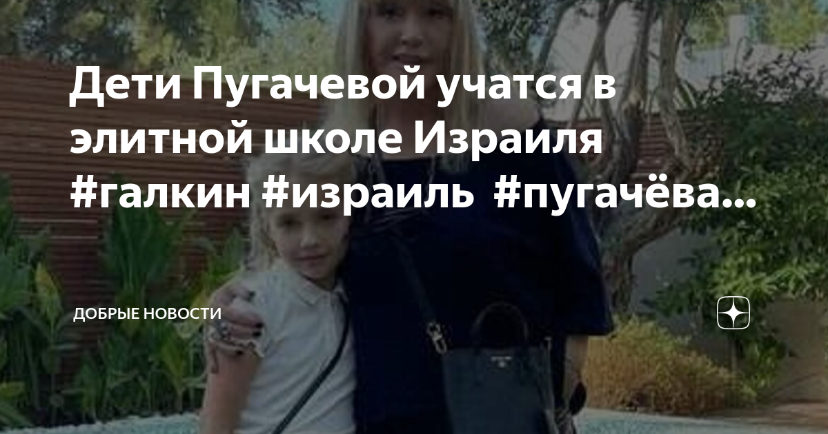 Галкин в израиле