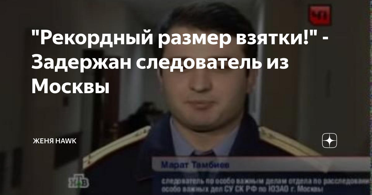 Следователь сергеев москва