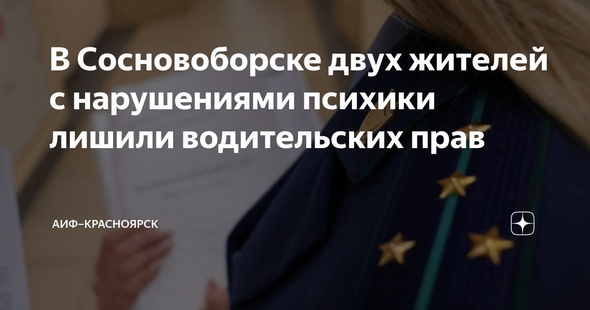 Лишение прав за дтп в беларуси