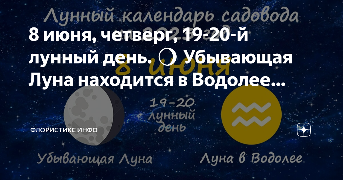Растущая луна 10 лунный день