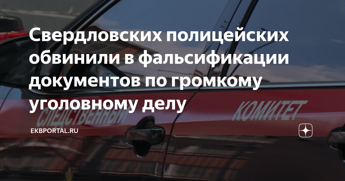 Особенности допроса подозреваемого по делам о дтп