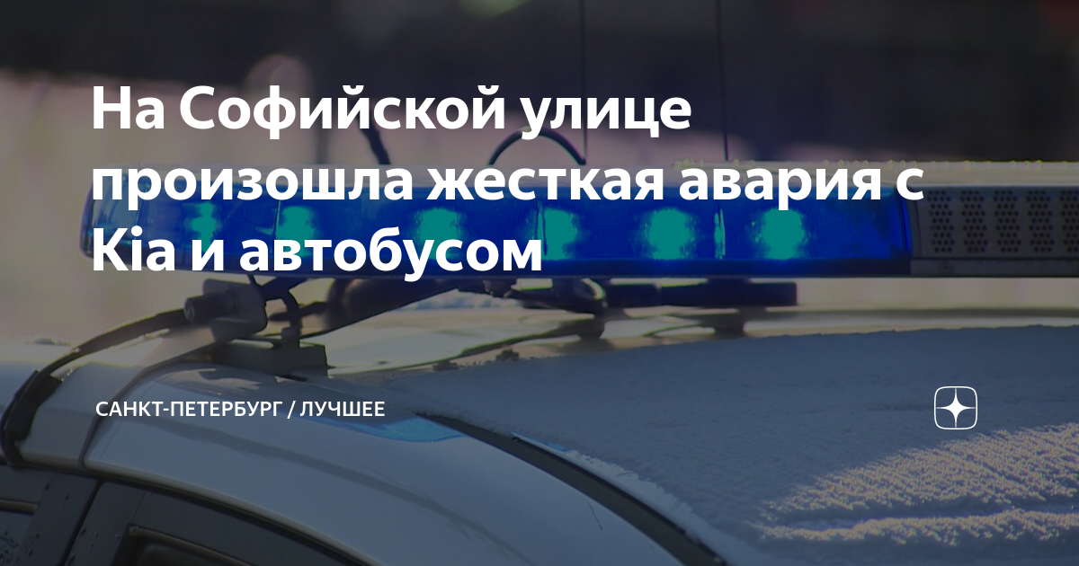 Водитель автобуса не увидев встречную машину оказался виновником аварии
