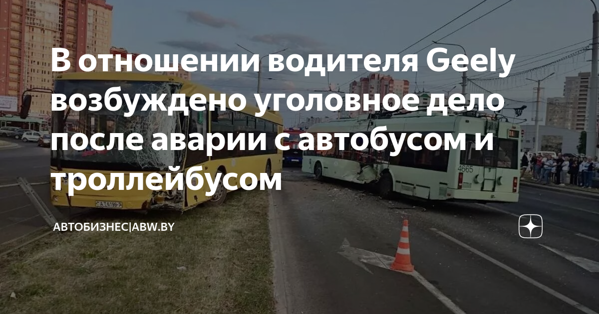 Троллейбус уехал без водителя