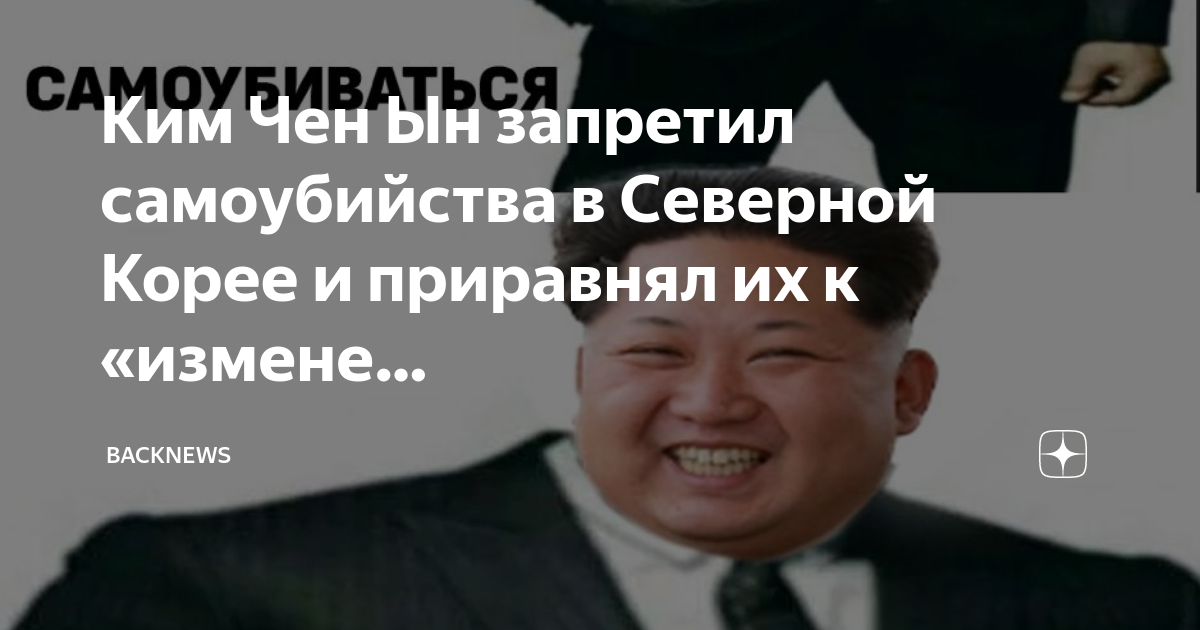 Северная корея запрещенные
