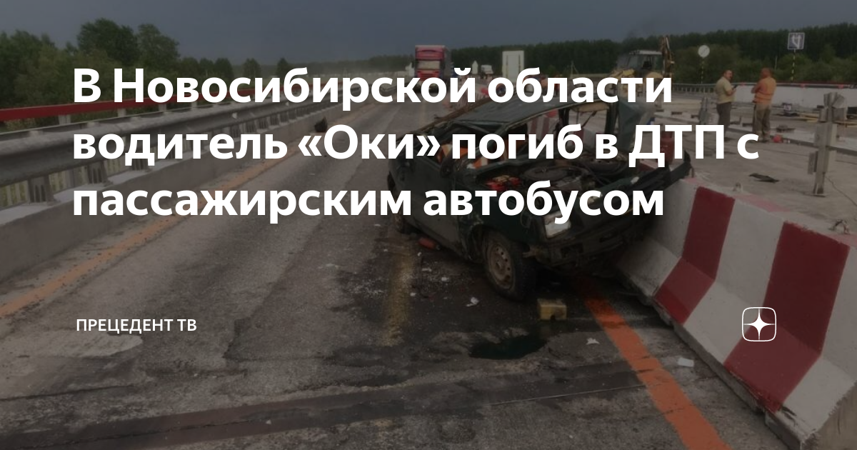 Пострадавшая в дтп скончалась в больнице
