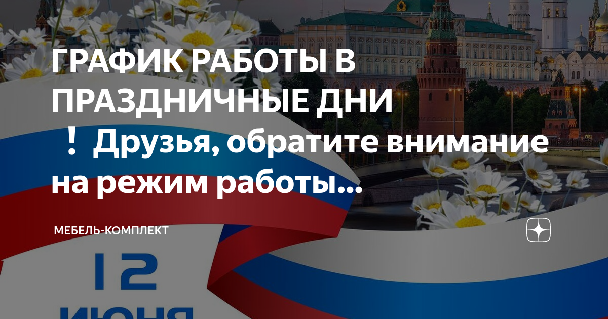 Какой праздник 12 октября 2025 г