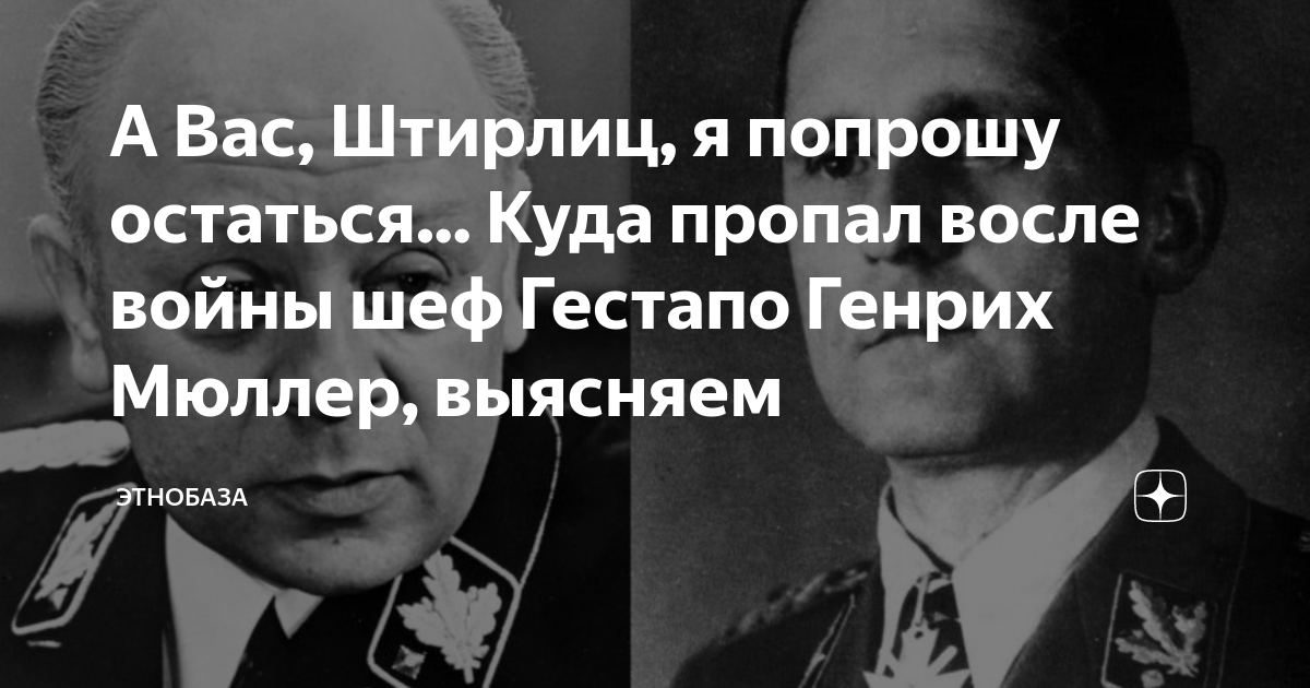 А вас штирлиц я попрошу