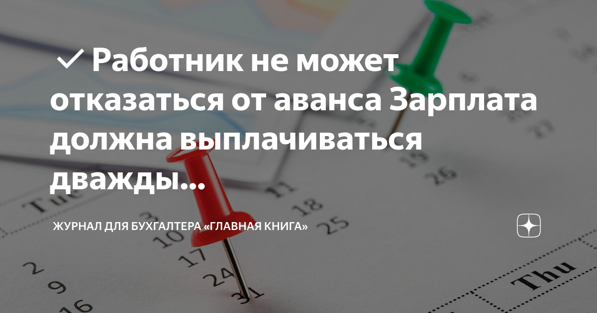 Начислить заработную плату водителю если он отработал 15 дней месяца