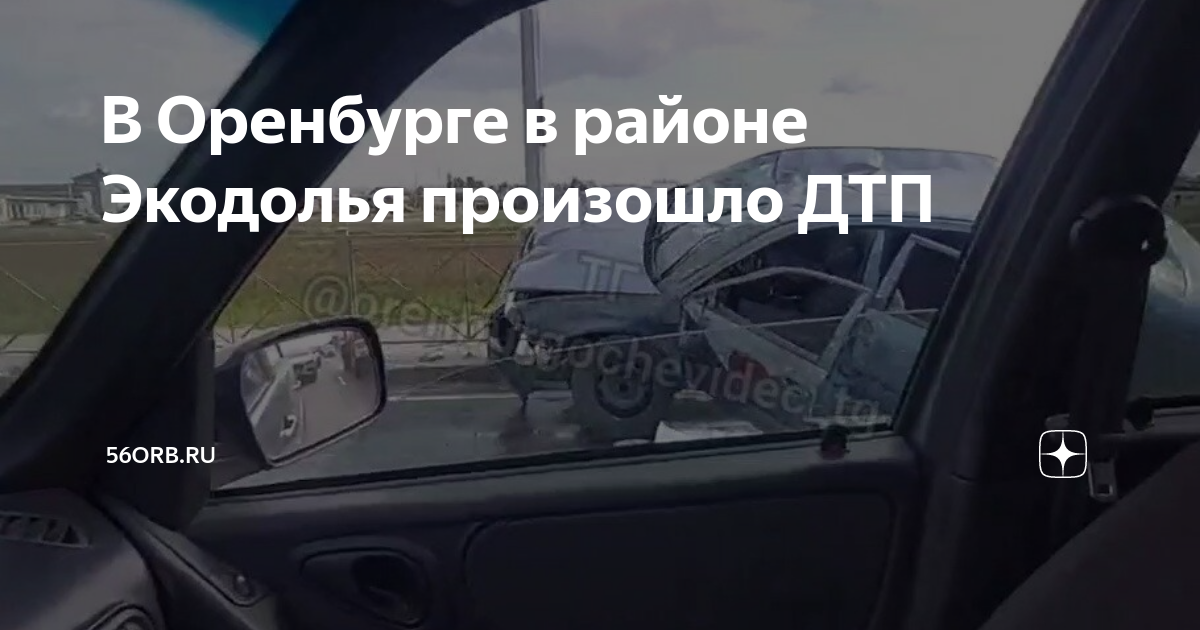 Удар в заднюю часть автомобиля последствия для водителя