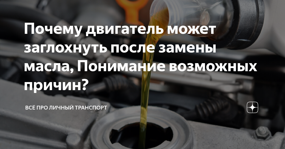 Через сколько менять масло после капиталки. Масло двс. Масло киа спортаж 3 равенол. Обкатать двигатель после капремонта. После переборки двигателя.