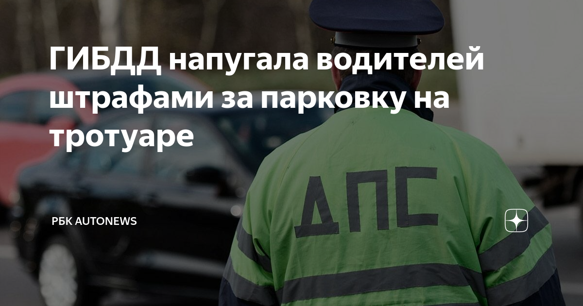 Штрафы в москве