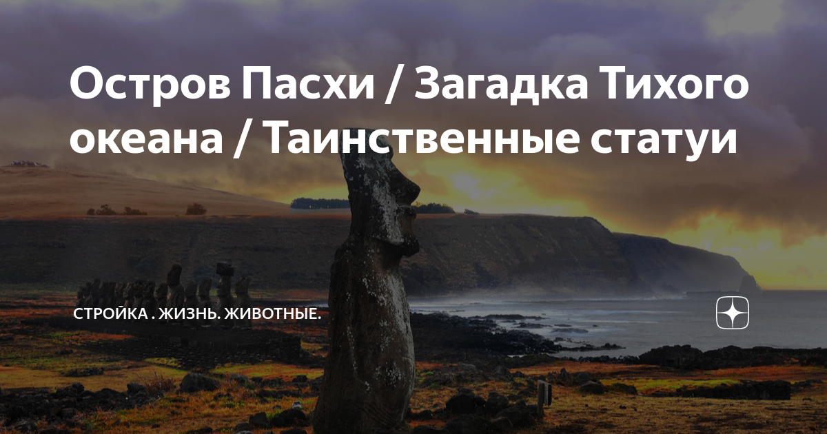 Остров тихий сростки